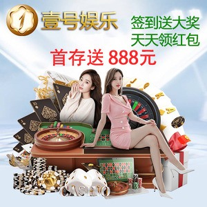 壹号娱乐 screenshot