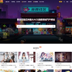 海阁社区ACG screenshot