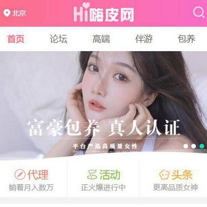 嗨皮网 screenshot