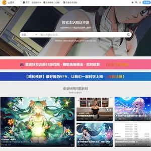 SS游戏网 screenshot