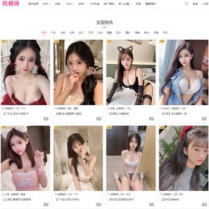 玩姬阁 screenshot