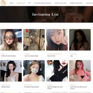 男欢女爱交流站 screenshot