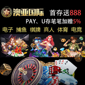 澳亚国际 screenshot