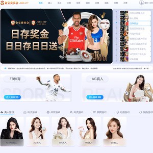 金宝贵宾会 screenshot