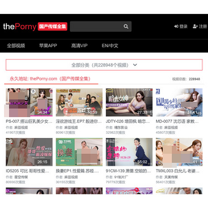 国产传媒全集 screenshot