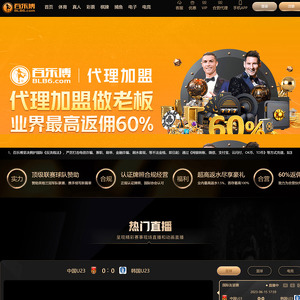 百乐博 screenshot