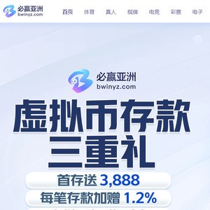 必赢亚洲 screenshot