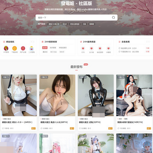 发电姬 screenshot