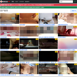 嗨碰视频 screenshot