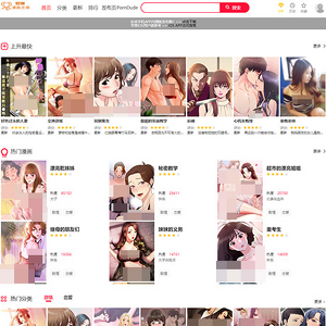 亚洲漫画走廊 screenshot