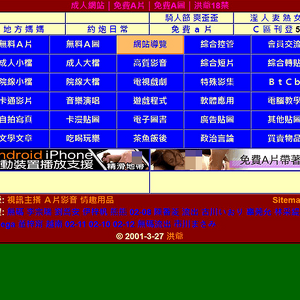 Hung-Ya (洪爺) screenshot