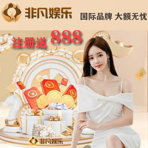 非凡娱乐 screenshot