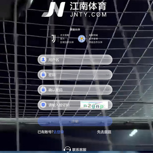 江南体育 screenshot