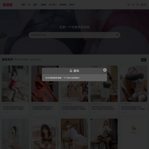 花深处 screenshot