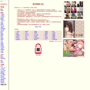 Komica2 screenshot