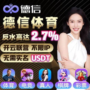 德信体育 screenshot