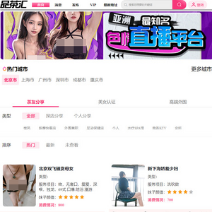 51青楼 screenshot