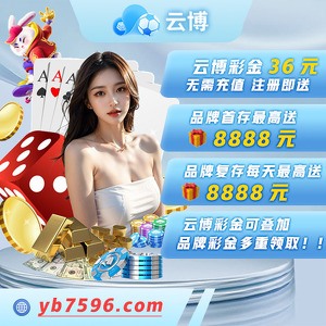 云博娱乐 screenshot