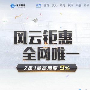 风云体育 screenshot
