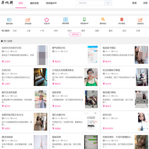 寻欢阁 screenshot