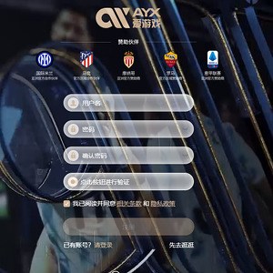 爱游戏 screenshot