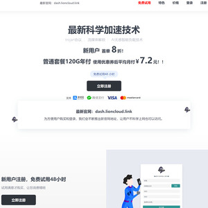 狮子云VPN screenshot