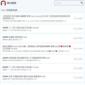 磁力搜索 screenshot