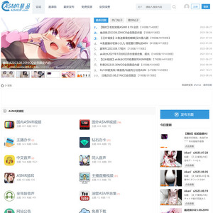 ASMR精品 screenshot