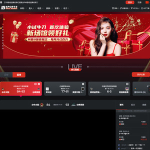 B体育数据 screenshot