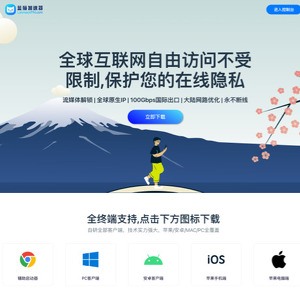 蓝猫VPN screenshot