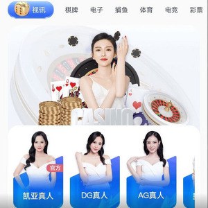 凯亚娱乐城 screenshot