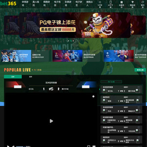 Bet365 screenshot