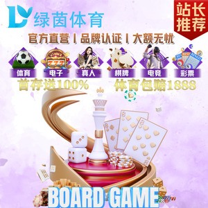 绿茵体育 screenshot