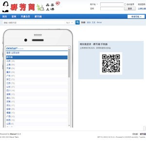 群芳阁 screenshot