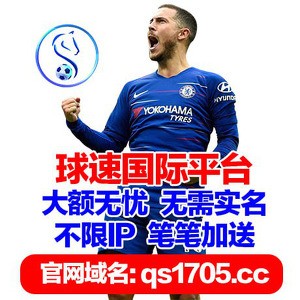 球速娱乐 screenshot
