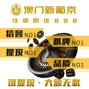 澳门新葡京 screenshot