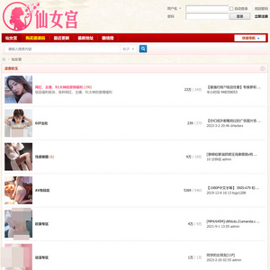 仙女宫 screenshot