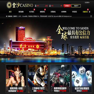 金沙CASINO screenshot