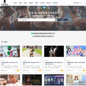H游戏大全 screenshot