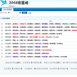 HJD2048 (2048核基地) screenshot