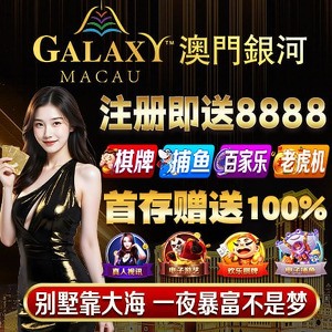 澳门银河娱乐城 screenshot