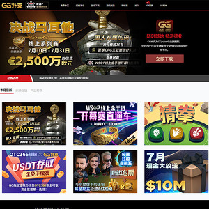 GG扑克 screenshot
