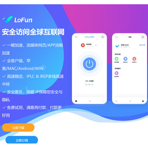 LoFun VPN screenshot