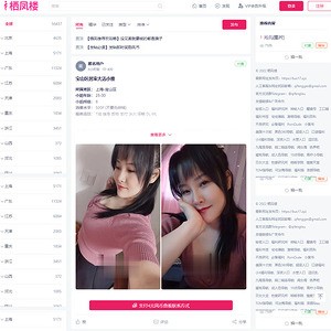 栖凤楼 screenshot
