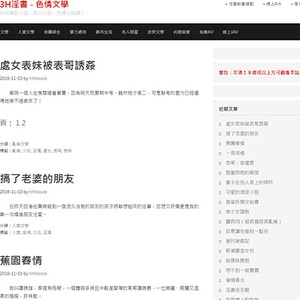 3H淫書 (HHHBook) screenshot