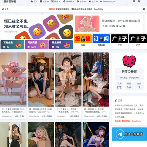 胴体的秘密 screenshot