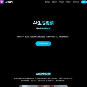 AI生成AV screenshot