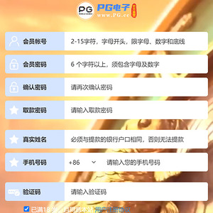PG电子 screenshot