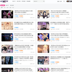 ACG资源站 screenshot