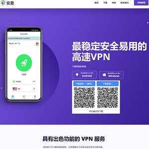 Anyi Accelerator, the best VPN website logo